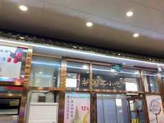 -护国寺小吃(地安门店)