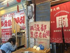 -乡当俏老火锅