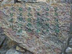 android_upload_pic-西安曲江寒窑遗址公园