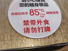 -85度C(上海秀沿路店)