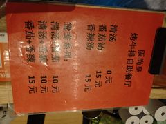 -阪尚皇·原切牛排·烤肉火锅自助(北京路店)