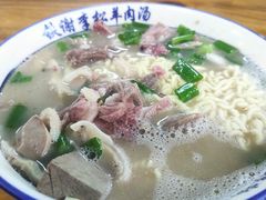 -铁谢李松祖传羊肉汤馆