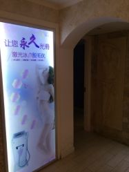 赫本印象专业脱毛瘦身会所-赫本印象美容纤体