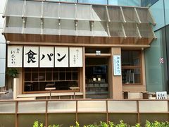 -银座仁志川·生吐司专门店(香港广场店)