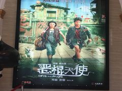 -AMG海上明珠影城(上海环球港RealDCinema店)
