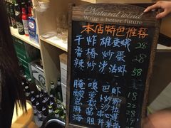 菜单-以前的小酒馆(中山广场店)