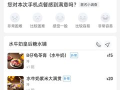 -水牛奶皇后糖水铺