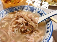 -老三羊汤【北兴隆街店】