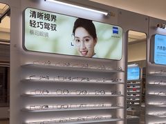 -AOJO眼镜(南翔印象城MEGA店)