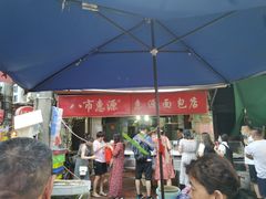 -惠源面包店(开禾路店)