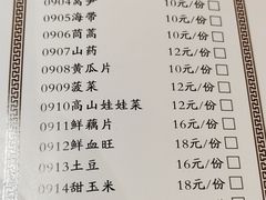 -叁樓·勝记