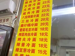 -玉华饮食店(茅台路店)