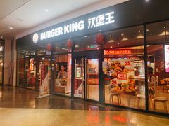-汉堡王(长沙枫林三路店)