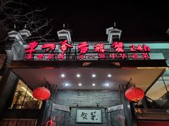 -李老爹香辣蟹(宣武门店)