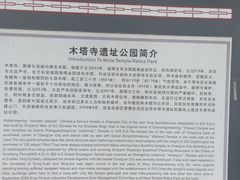 -木塔寺遗址生态公园