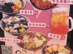 -Meet Fresh鮮芋仙(时代天街店)