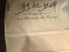 -熊叔熊婶面包房(团结湖店)