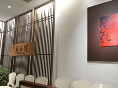 -香雪海·蘇面館(湖滨店)