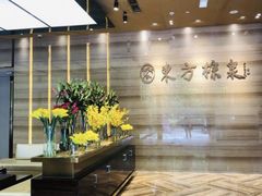 -东方棕泉·洗浴·按摩·美食国际水疗会所(福田店)