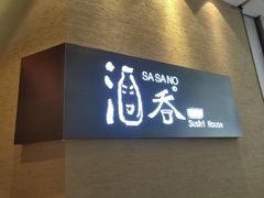 门面-酒吞(七宝领展广场店)
