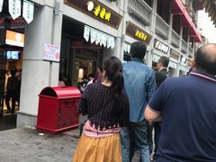-老通城豆皮大王(吉庆街店)