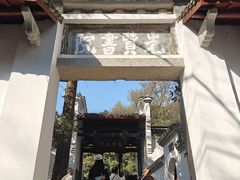 -白鹿洞书院