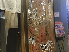 -半藏居酒屋(香港花园店)