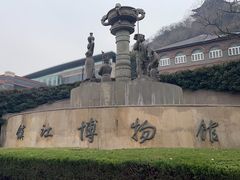 -镇江博物馆