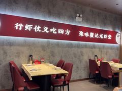 -聚味瞿记·龙虾堂(咸嘉湖店)