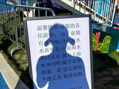 -汕头中海黄金海岸水上乐园