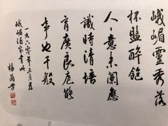 -峨嵋酒家总店(车公庄店)