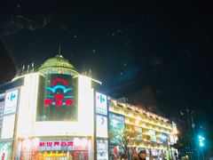 -世纪钟