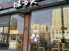 门面-味多美蛋糕(安贞桥东店)