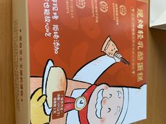 -西村叔叔的店·面包·甜品·蛋糕(牡丹园店)