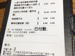 账单-乐凯撒披萨(正佳广场店)
