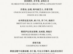 -广州四季酒店·佰鲜汇·现代法餐