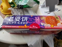 -味多美(江桥万达店)