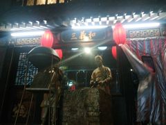 门面-三义和酒楼(广渠门店)