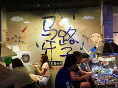 -马路牙子地桌烤肉(工体店)