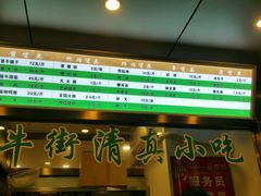 -老回回饺子馆(海洋馆店)