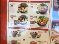 菜单-吉野家(上地三街店)