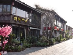 -舒羽咖啡(运河店)