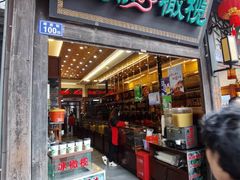 -延福橄榄(三坊七巷店)