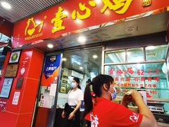 -文记壹心鸡(宝华路店)
