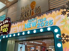 -天娱广场