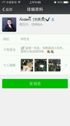 android_upload_pic-木北造型