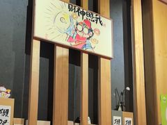 -吉川居酒屋(建国北路店)