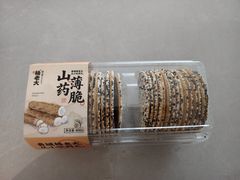 -杨老大焙子月饼干货(宽巷子民族美食街店)