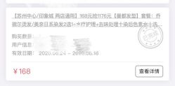 -曼都发型