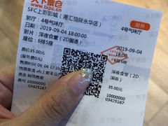 -SFC上影影城(港汇永华IMAX激光店)